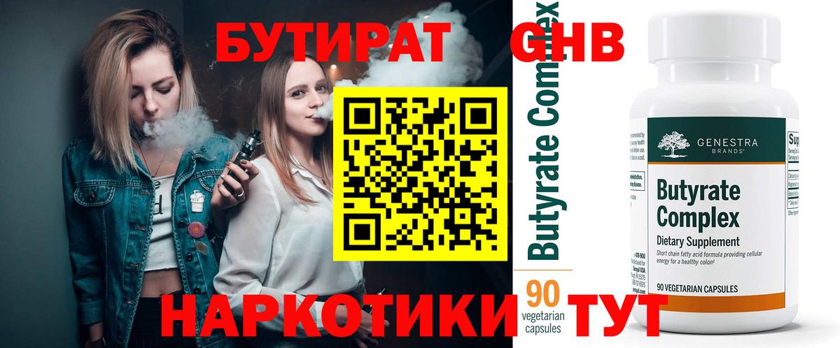БУТИРАТ BDO  Вход с VPN  Бутират  Тихорецк 