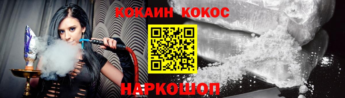 КОКАИН 97% Тихорецк