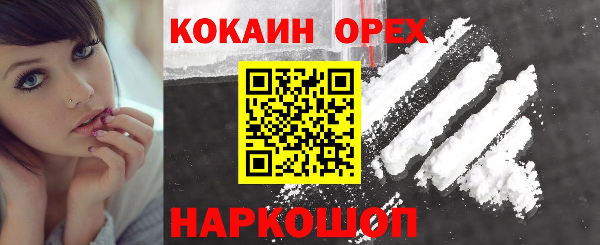 Тихорецк  COCAIN Боливия  Вход с VPN  Кокаин Боливия 