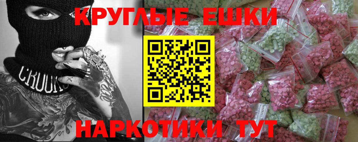 Ecstasy mix  продажа наркотиков  Тихорецк  Экстази mix  Вход с VPN 