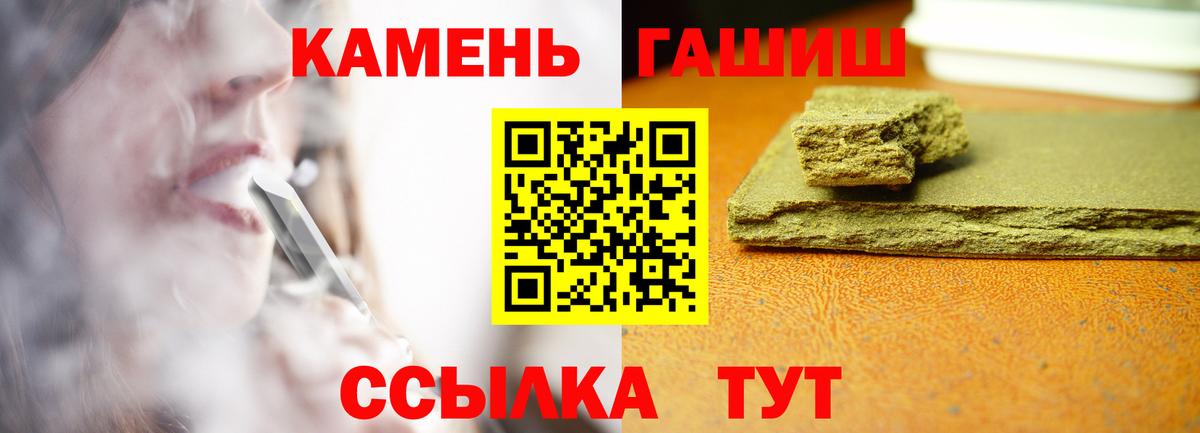 ГАШИШ Premium Тихорецк