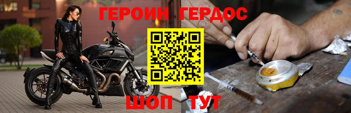 ГЕРОИН VHQ  Вход с VPN  Тихорецк 
