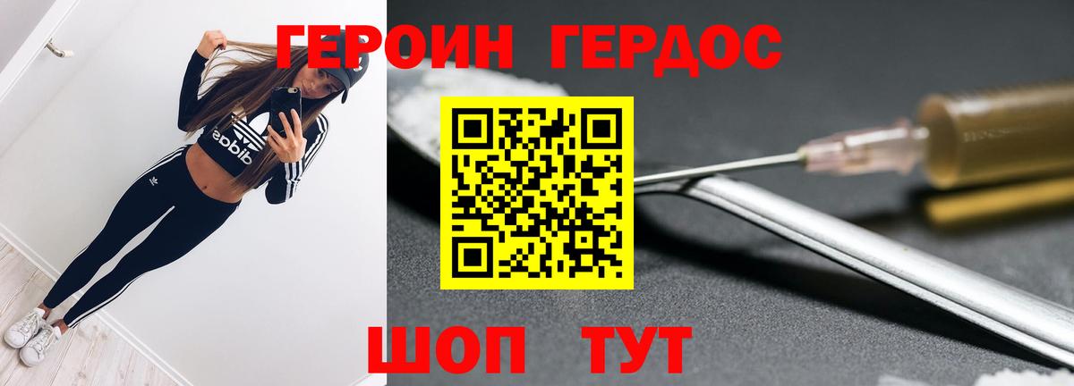 Героин VHQ Тихорецк