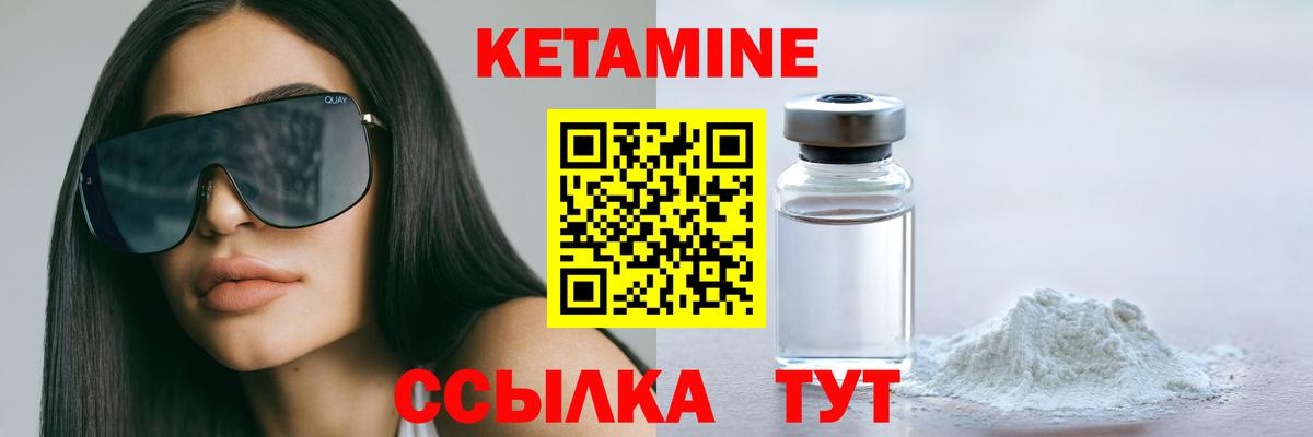 Кетамин ketamine  Вход с VPN  Тихорецк 
