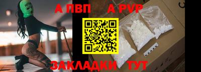 apvp Шахты