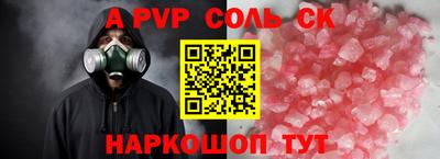 apvp Шелехов