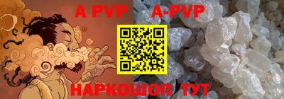 apvp Шахты
