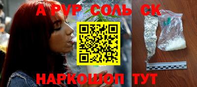 apvp Шелехов