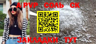 apvp Шахты