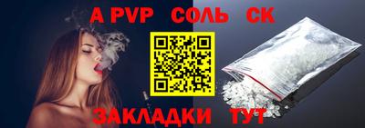 apvp Шахты