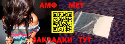 амф Шебекино