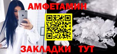 амф Шебекино