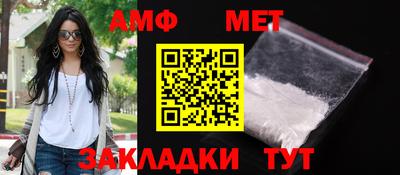 амф Шебекино