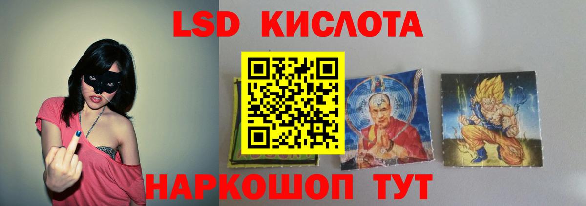 Тихорецк  LSD-25 экстази кислота  Вход с VPN 