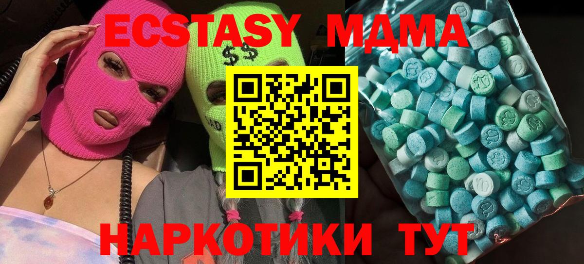 Тихорецк  MDMA кристаллы  МДМА молли  Вход с VPN 