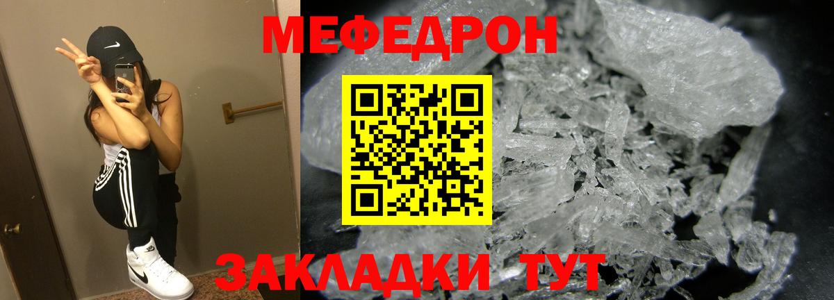 МЯУ-МЯУ mephedrone  Вход с VPN  Мефедрон 4 MMC  Мефедрон  Тихорецк  МЕФ 