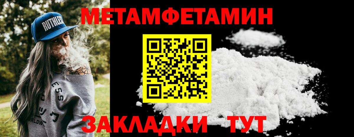 Первитин пудра  Вход с VPN  Тихорецк 