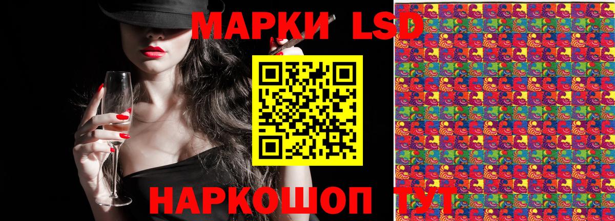 Наркотические марки 1,5мг Тихорецк