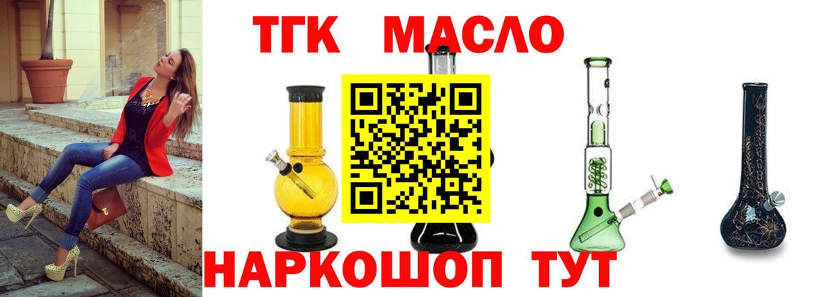 Дистиллят ТГК концентрат Тихорецк